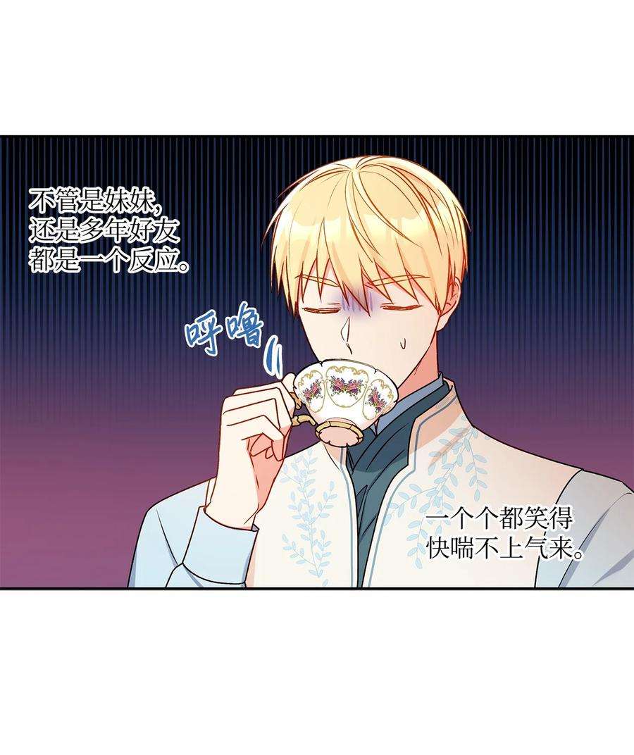 伊莲娜·埃沃的观察日志39 妹妹的家庭教师