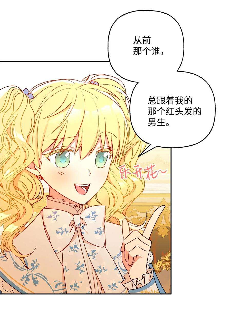 伊莲娜·埃沃的观察日志39 妹妹的家庭教师