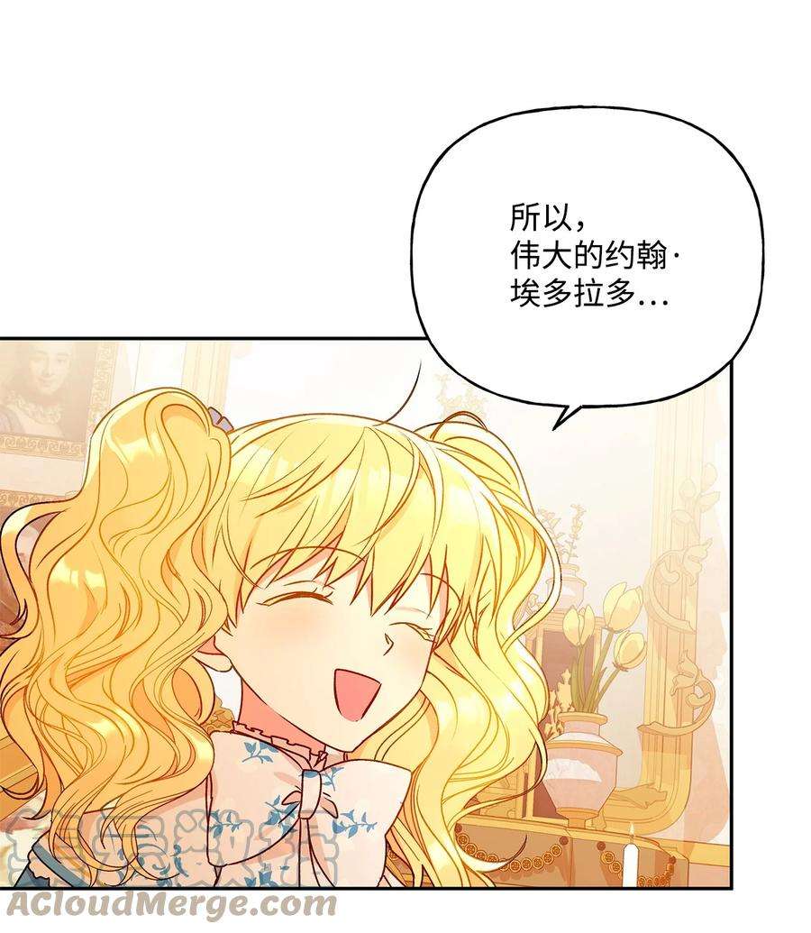 伊莲娜·埃沃的观察日志39 妹妹的家庭教师