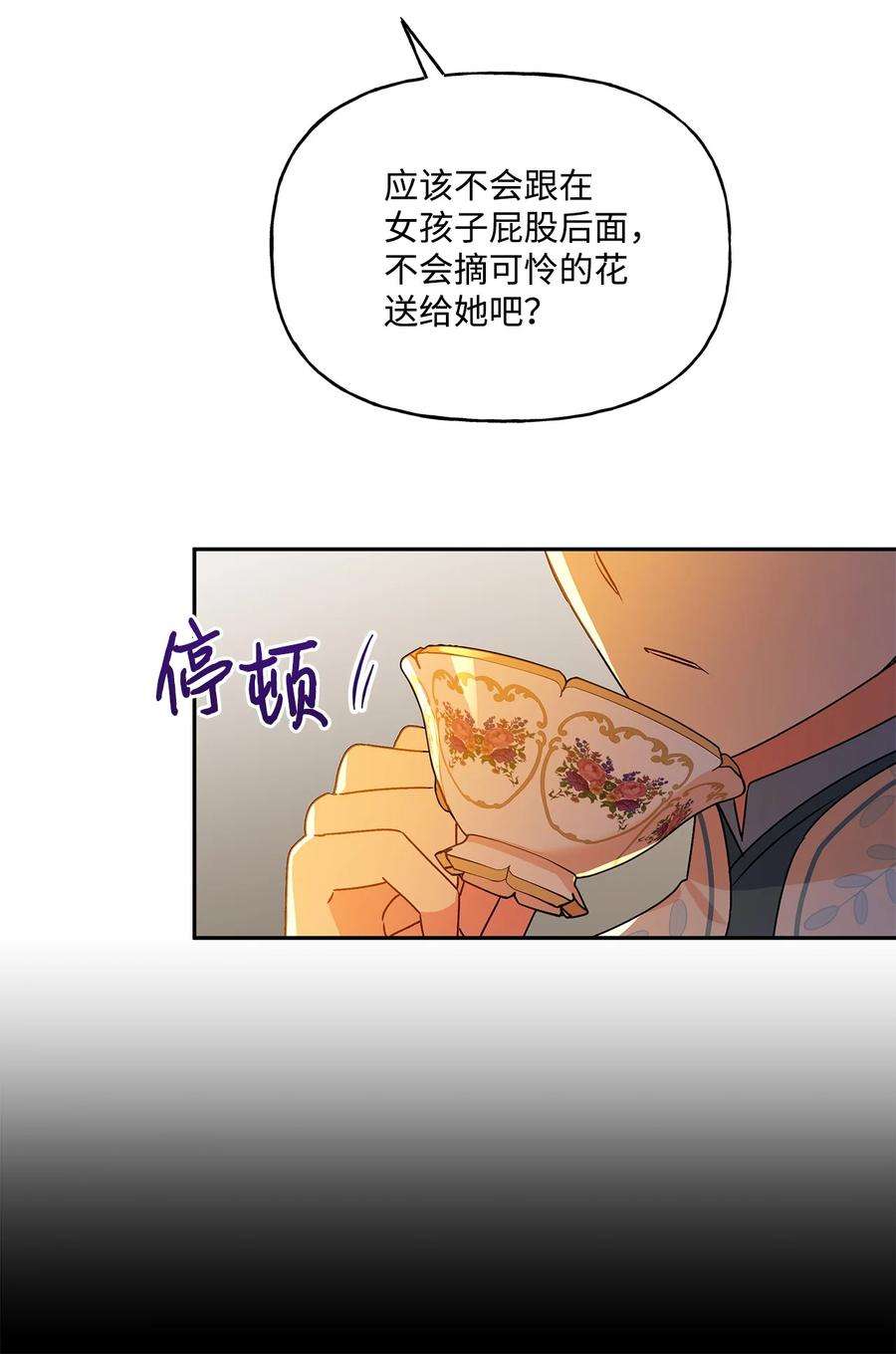 伊莲娜·埃沃的观察日志39 妹妹的家庭教师