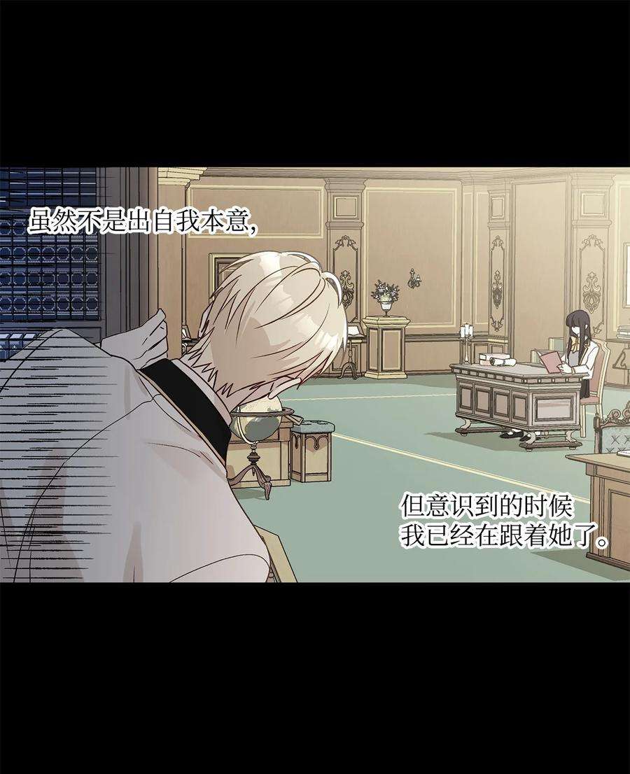 伊莲娜·埃沃的观察日志39 妹妹的家庭教师