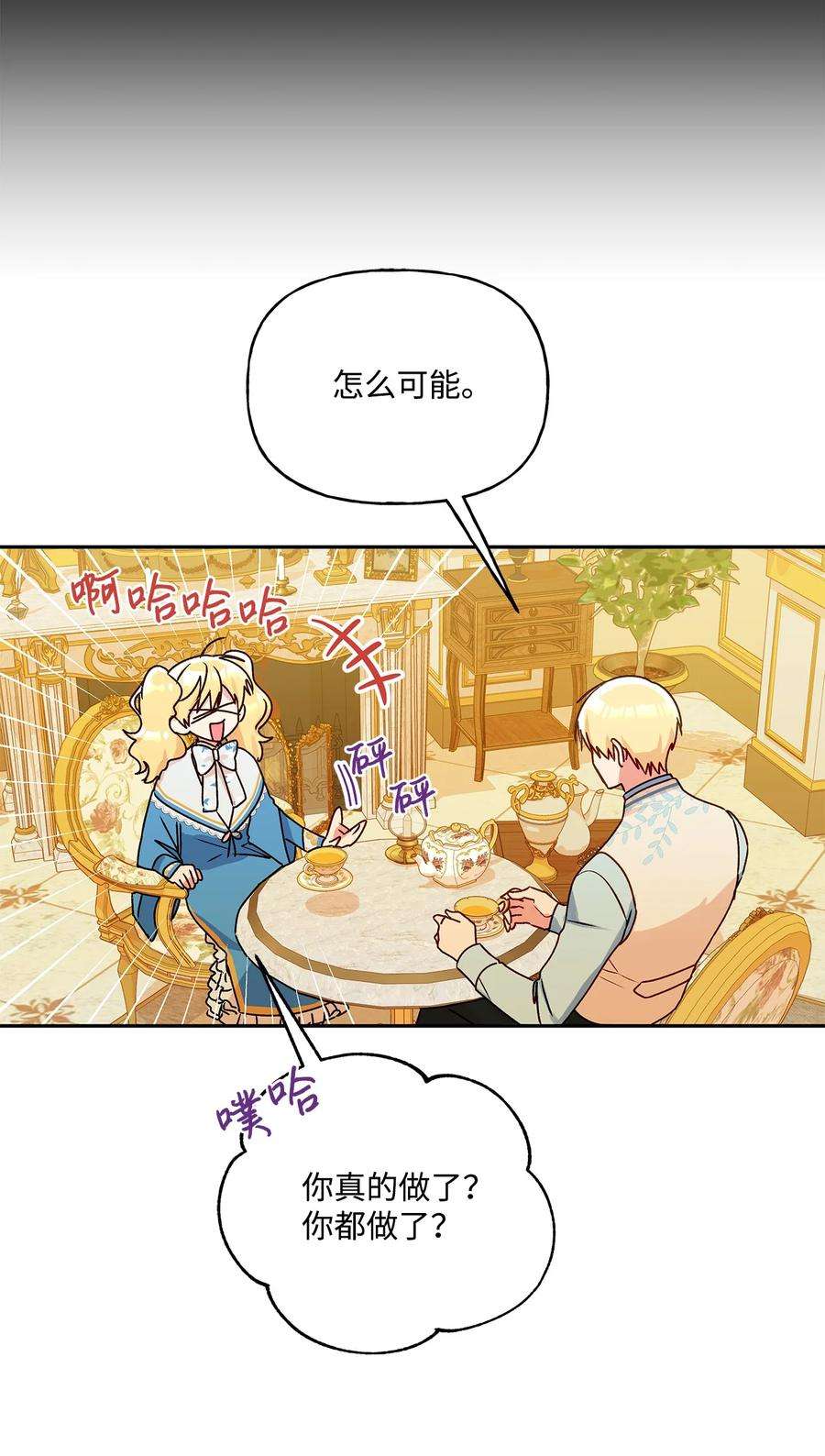伊莲娜·埃沃的观察日志39 妹妹的家庭教师