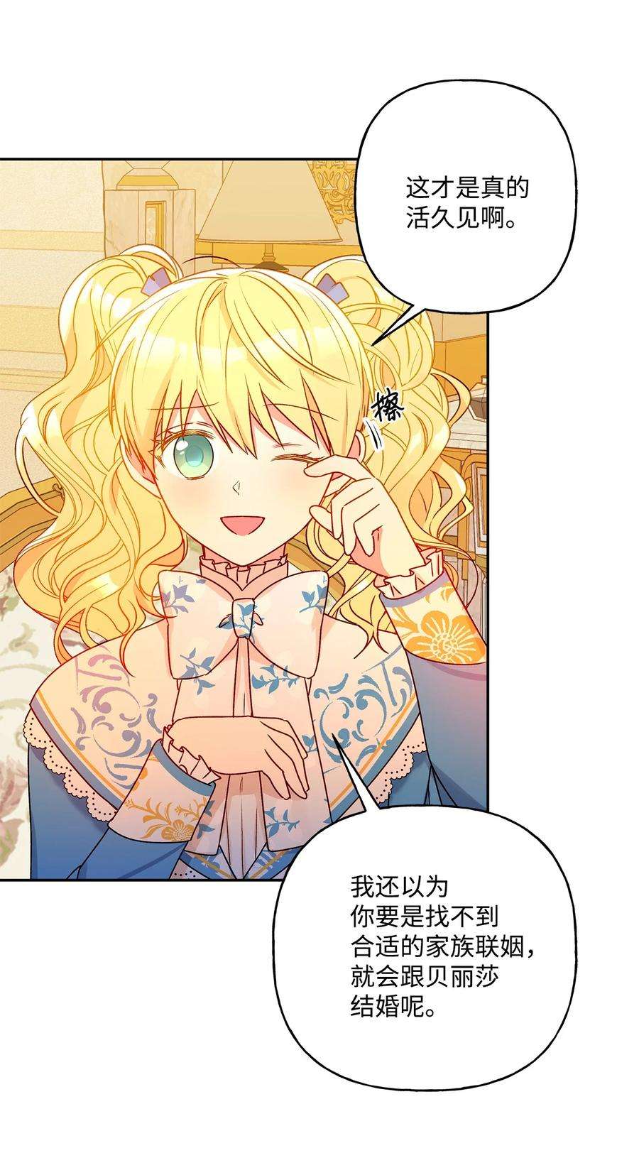 伊莲娜·埃沃的观察日志39 妹妹的家庭教师
