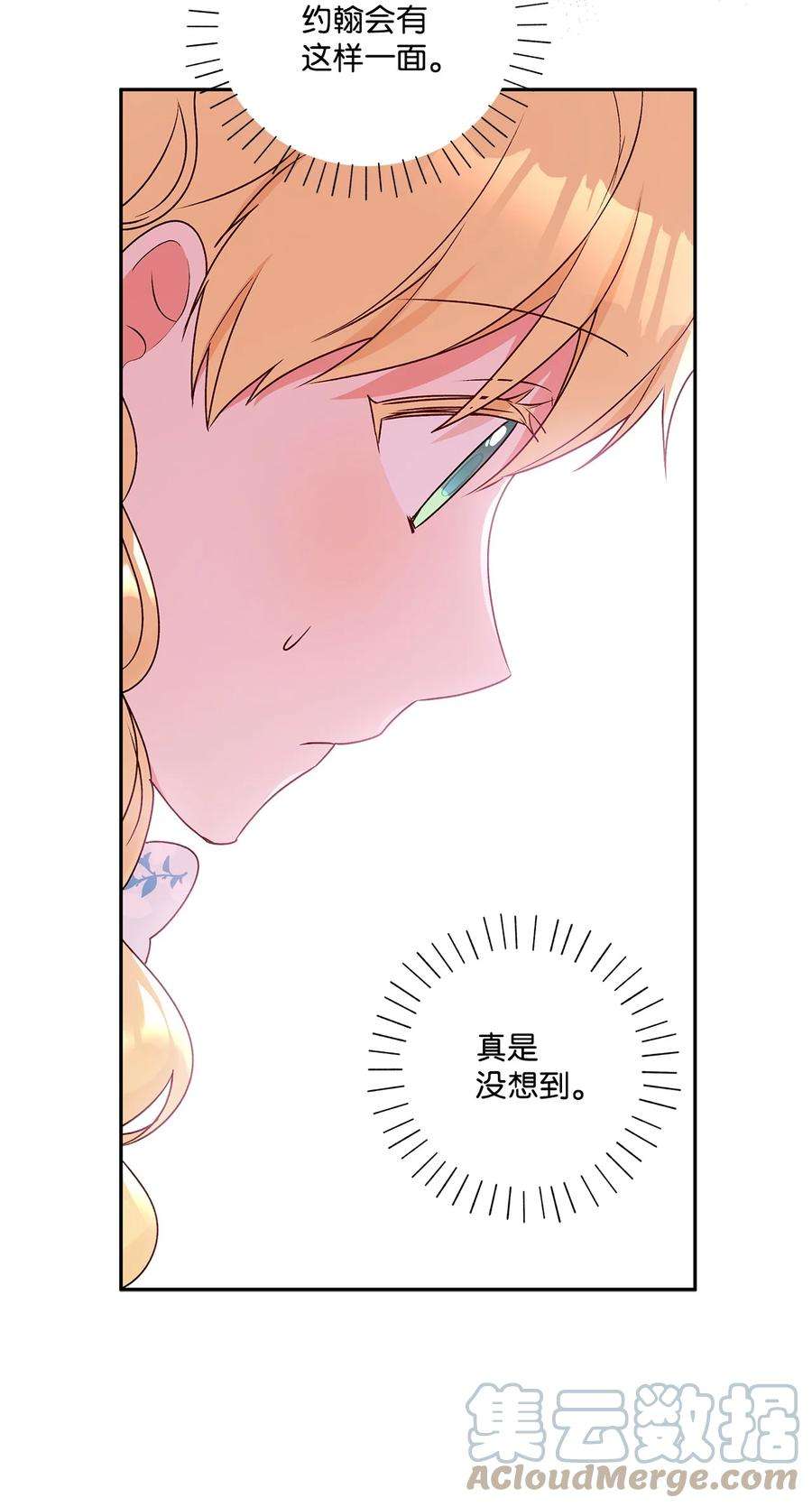 伊莲娜·埃沃的观察日志39 妹妹的家庭教师