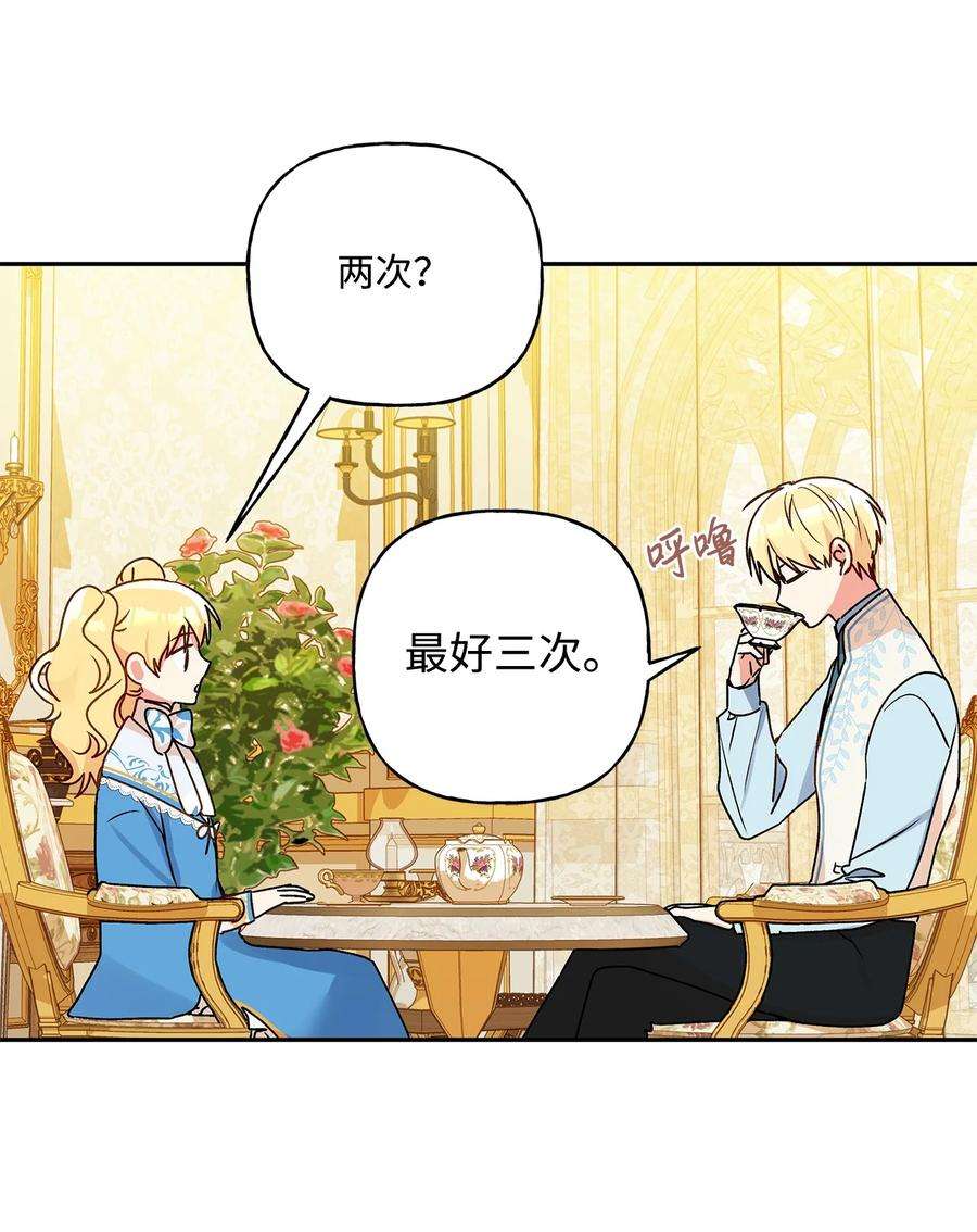 伊莲娜·埃沃的观察日志39 妹妹的家庭教师