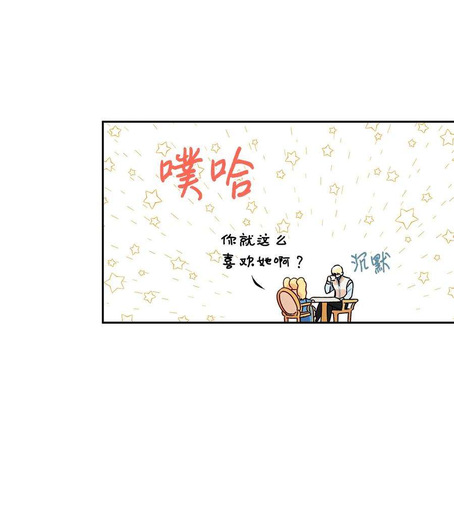伊莲娜·埃沃的观察日志39 妹妹的家庭教师