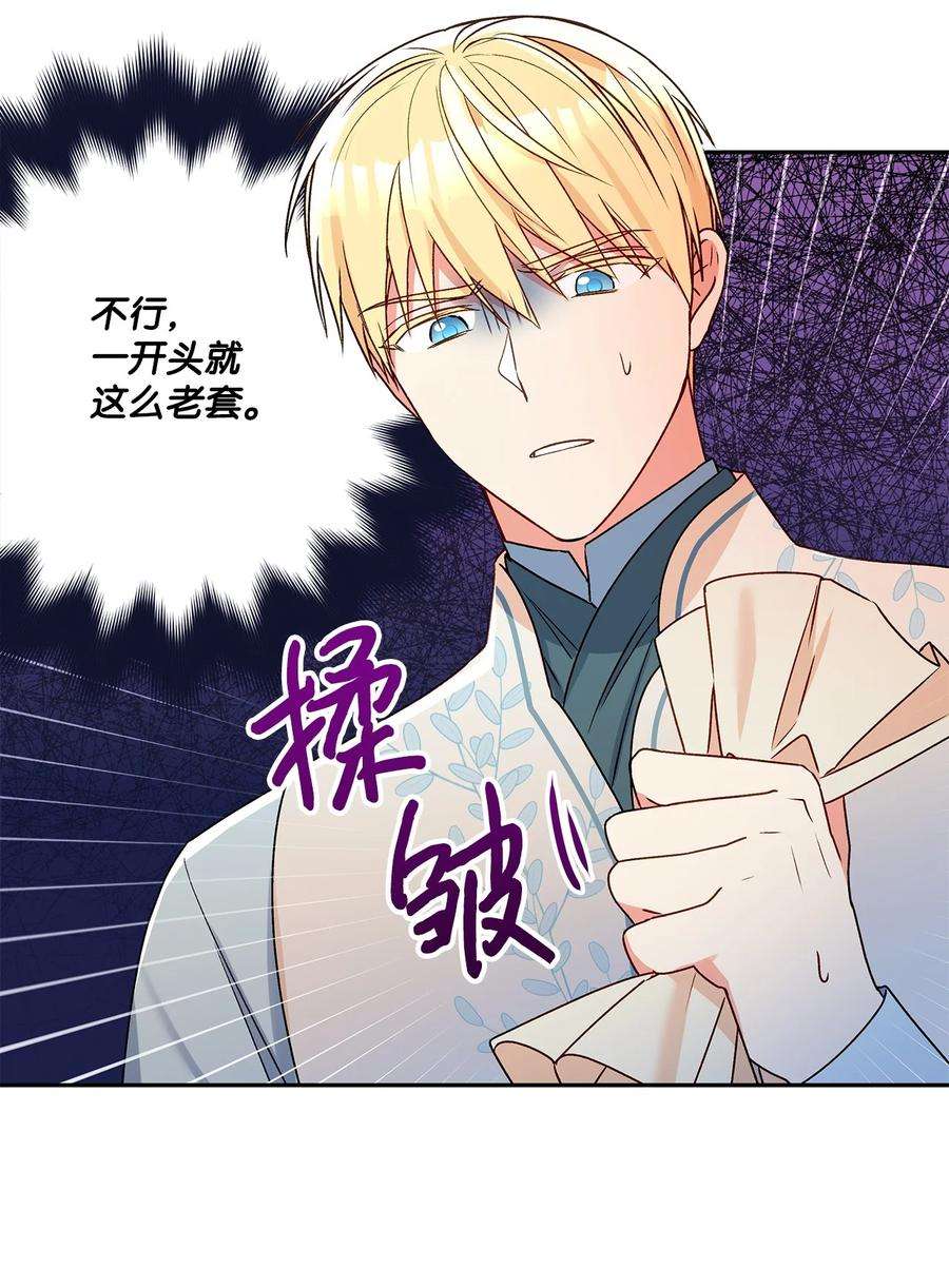 伊莲娜·埃沃的观察日志39 妹妹的家庭教师