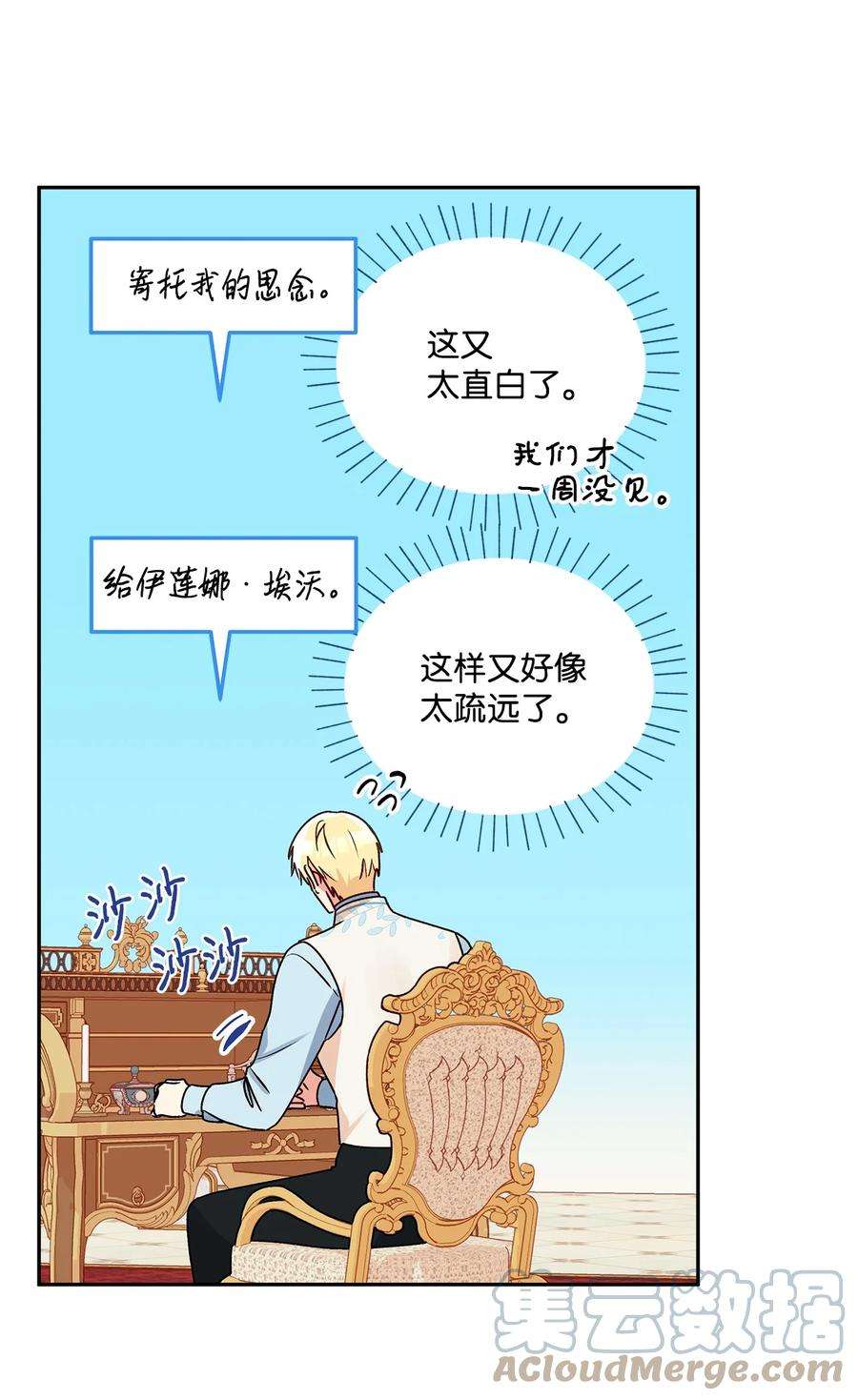 伊莲娜·埃沃的观察日志39 妹妹的家庭教师