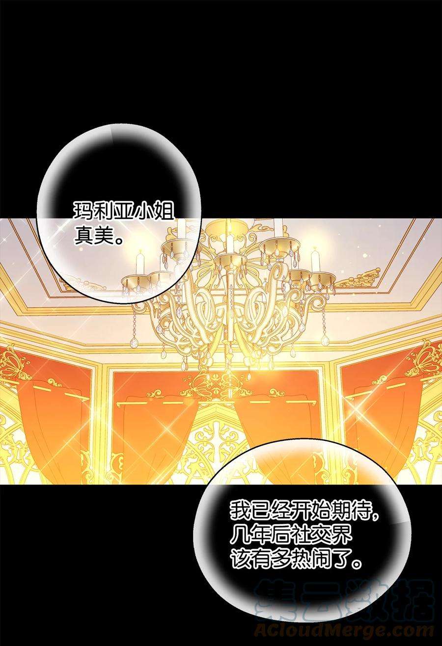 伊莲娜·埃沃的观察日志40 兄妹三人