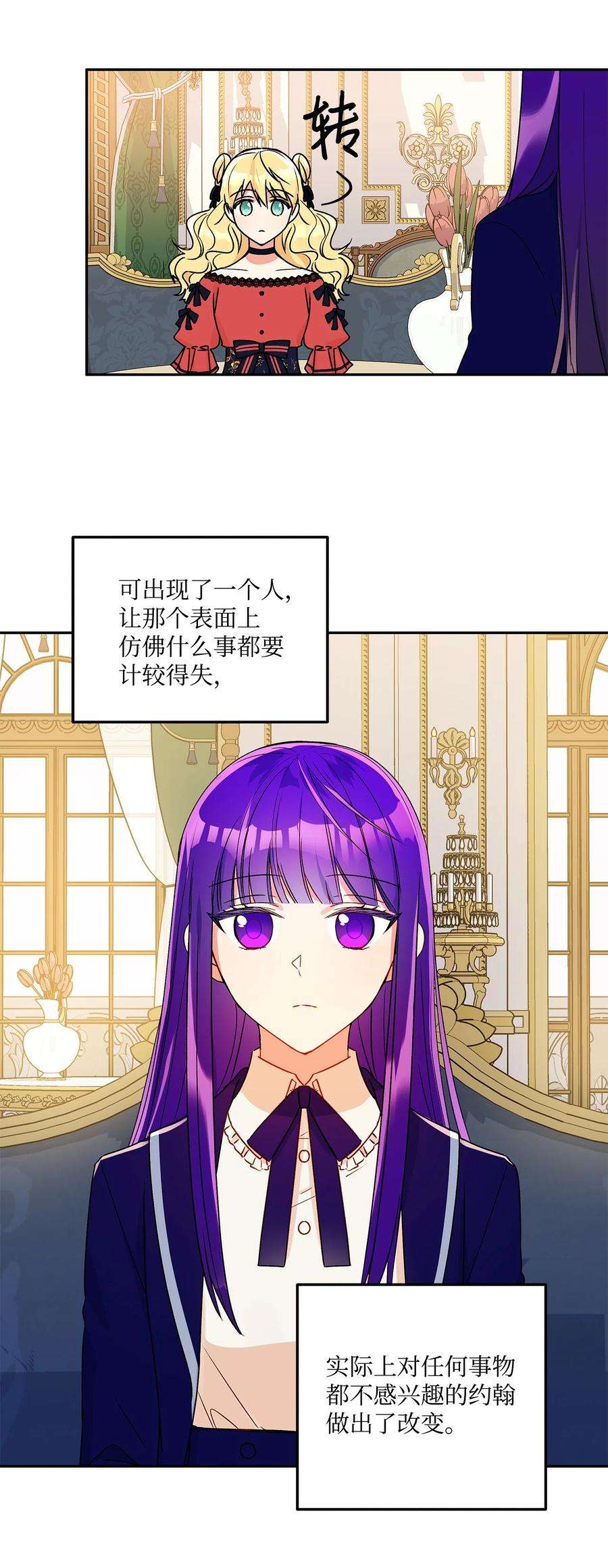 伊莲娜·埃沃的观察日志40 兄妹三人