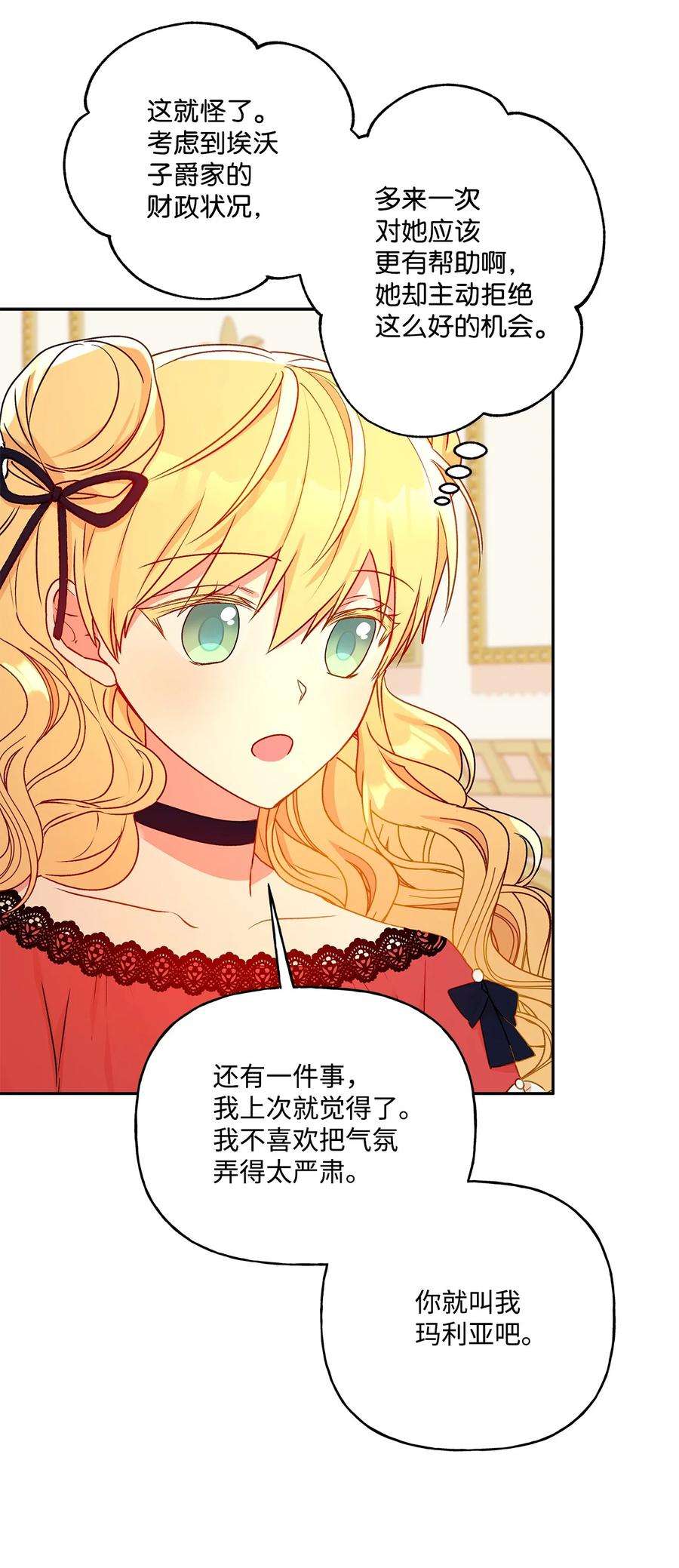 伊莲娜·埃沃的观察日志40 兄妹三人