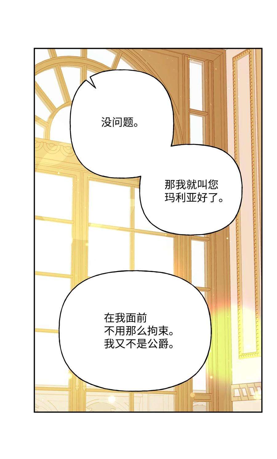 伊莲娜·埃沃的观察日志40 兄妹三人