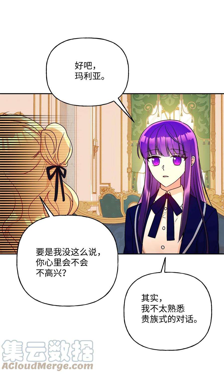 伊莲娜·埃沃的观察日志40 兄妹三人
