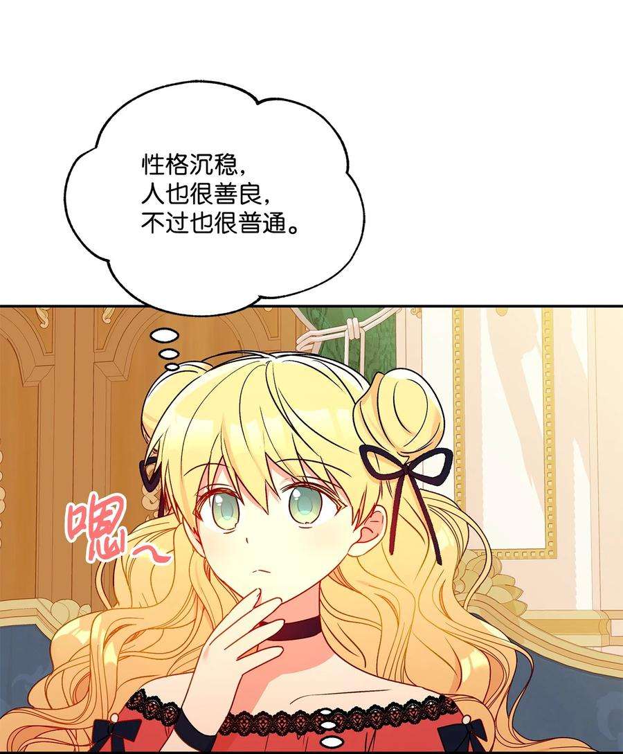 伊莲娜·埃沃的观察日志40 兄妹三人