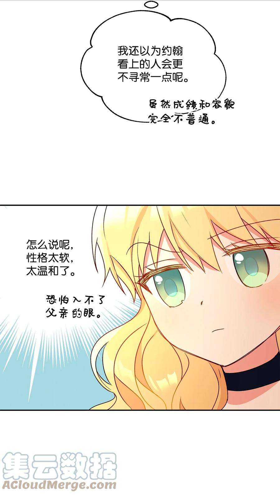伊莲娜·埃沃的观察日志40 兄妹三人