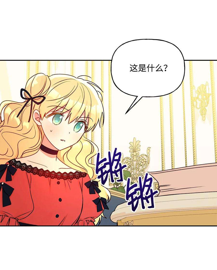 伊莲娜·埃沃的观察日志40 兄妹三人