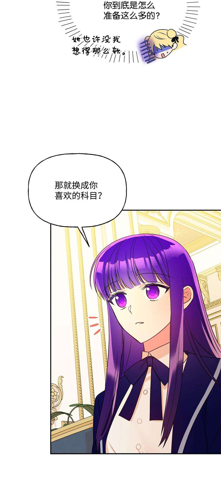 伊莲娜·埃沃的观察日志40 兄妹三人