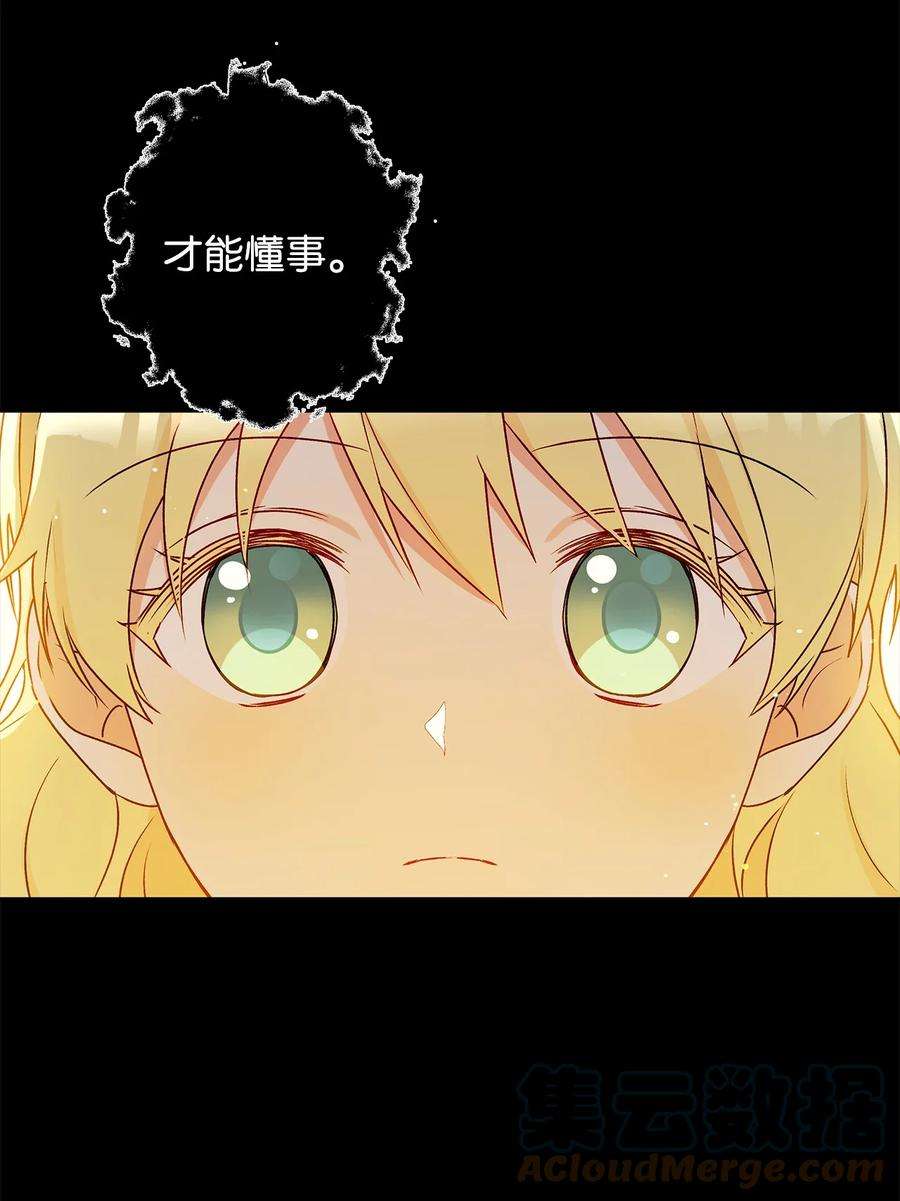 伊莲娜·埃沃的观察日志40 兄妹三人