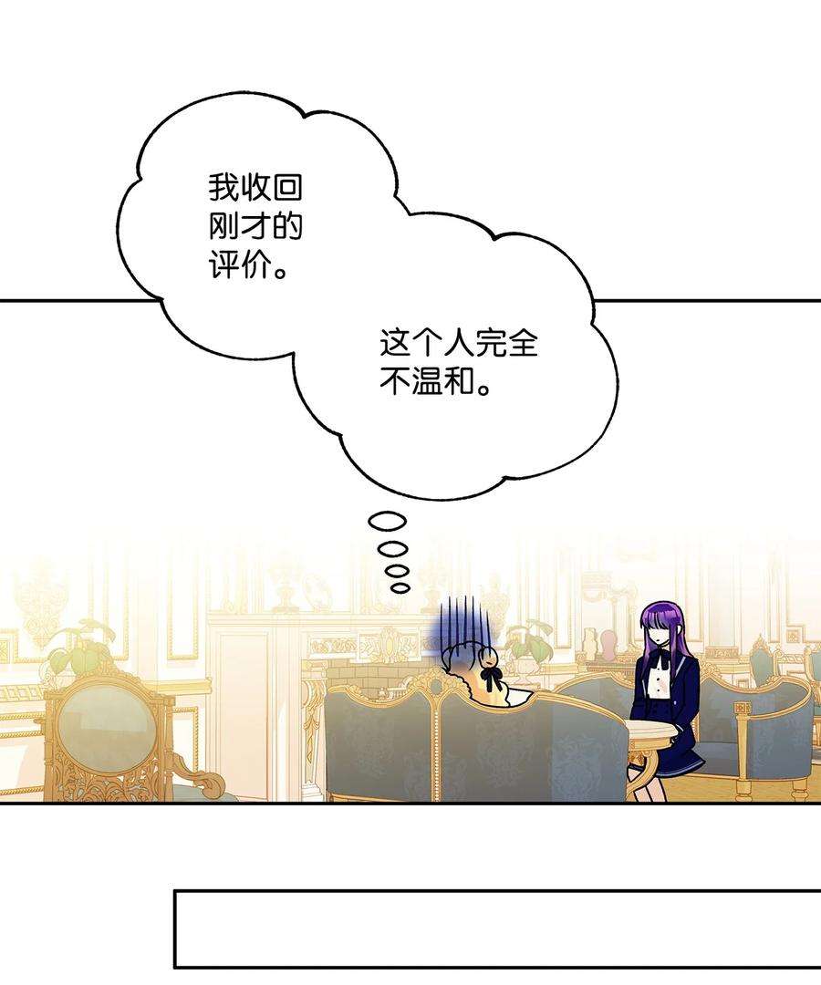 伊莲娜·埃沃的观察日志40 兄妹三人