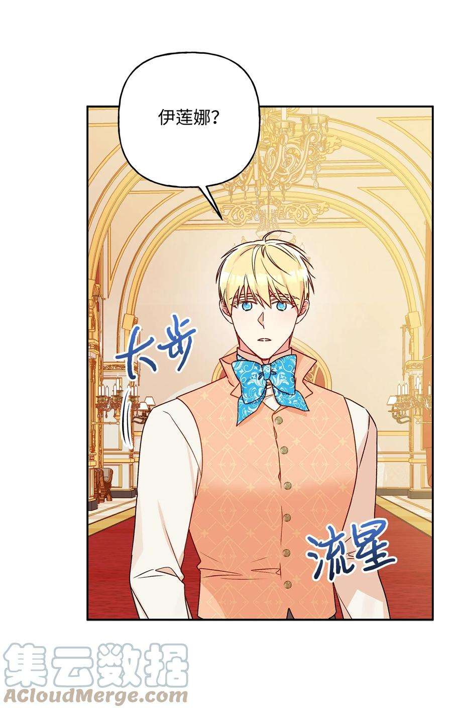 伊莲娜·埃沃的观察日志40 兄妹三人