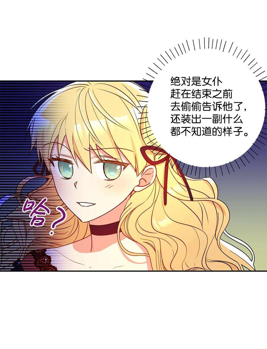 伊莲娜·埃沃的观察日志40 兄妹三人