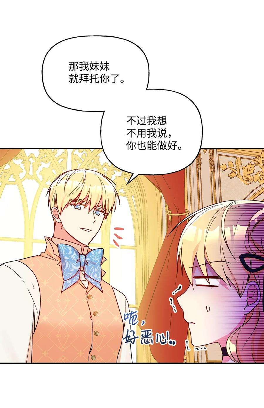 伊莲娜·埃沃的观察日志40 兄妹三人