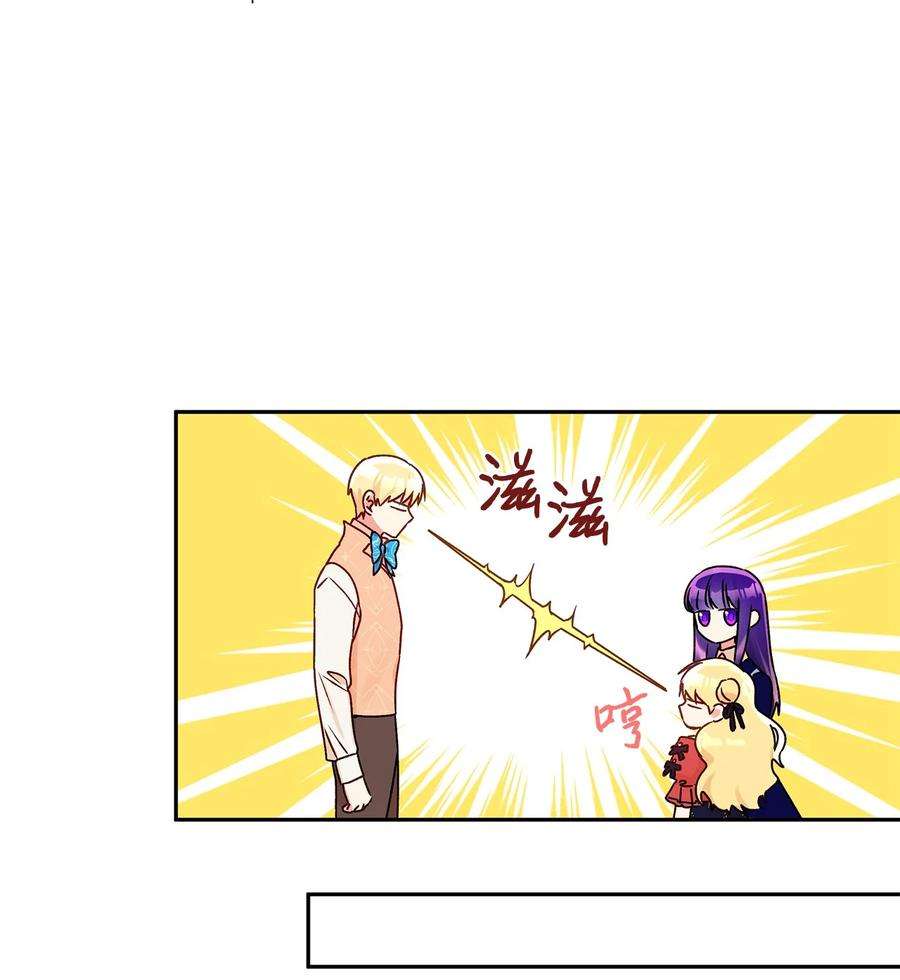 伊莲娜·埃沃的观察日志40 兄妹三人