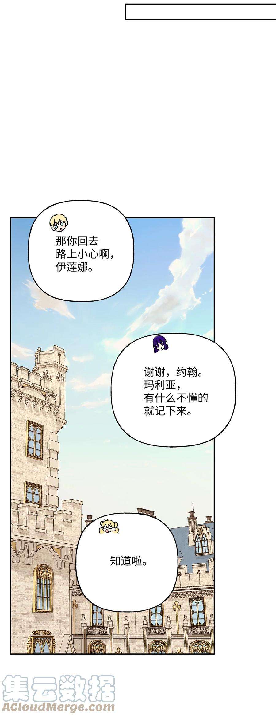 伊莲娜·埃沃的观察日志40 兄妹三人
