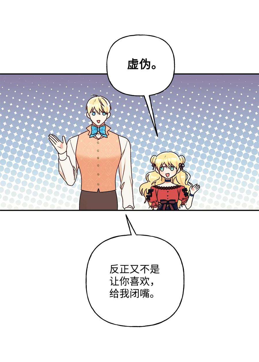 伊莲娜·埃沃的观察日志40 兄妹三人
