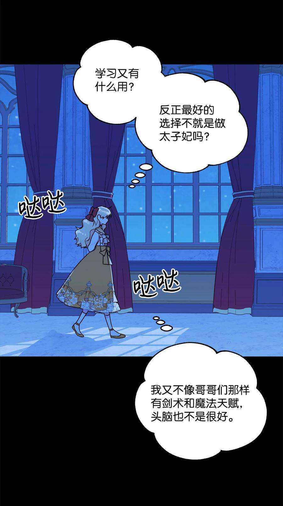 伊莲娜·埃沃的观察日志40 兄妹三人