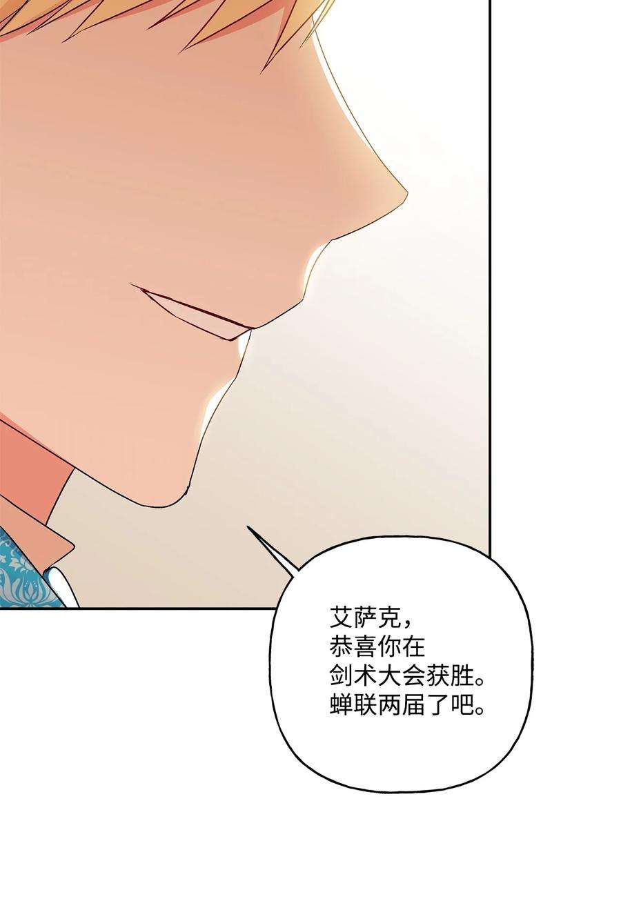伊莲娜·埃沃的观察日志40 兄妹三人