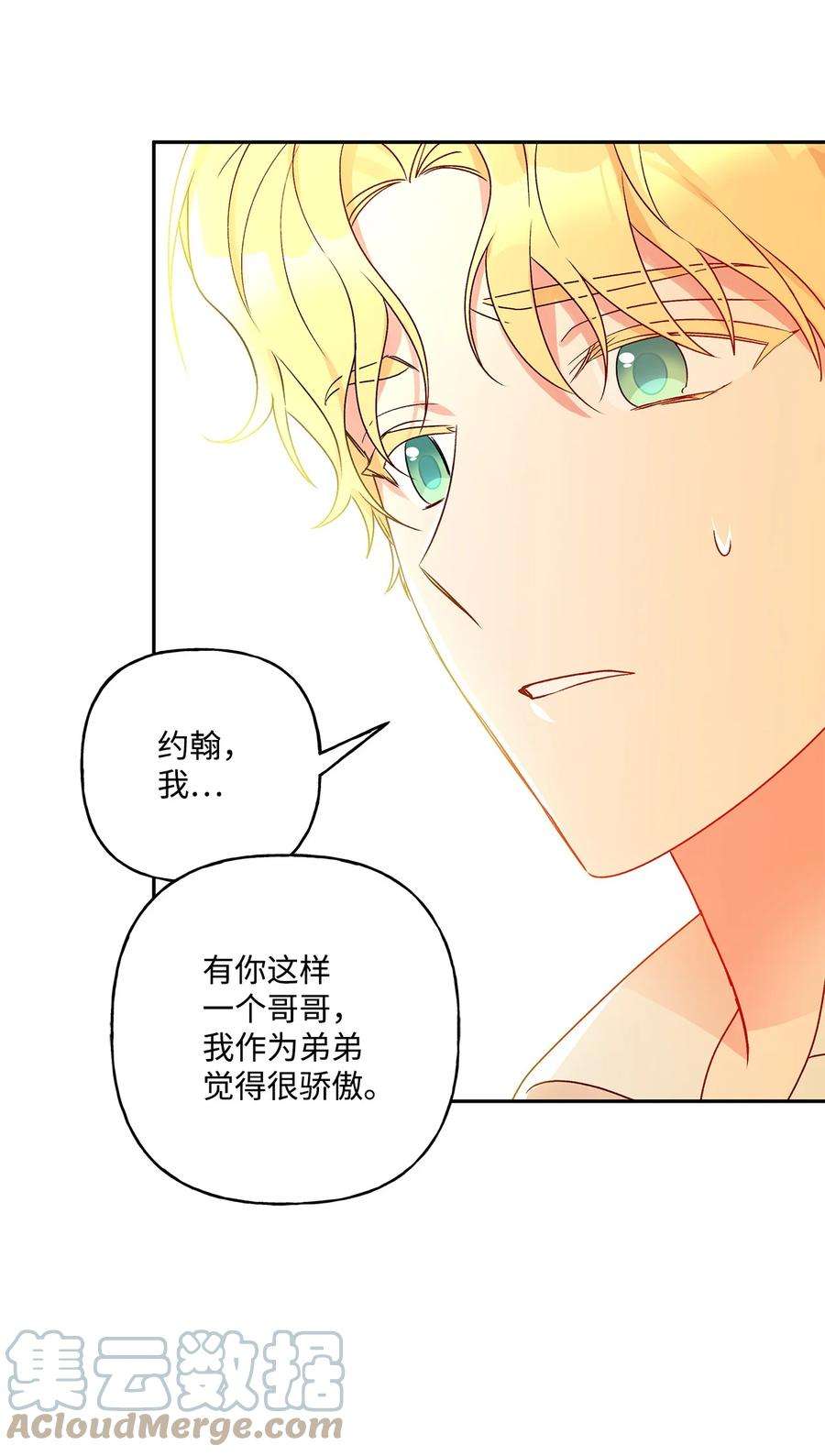 伊莲娜·埃沃的观察日志40 兄妹三人