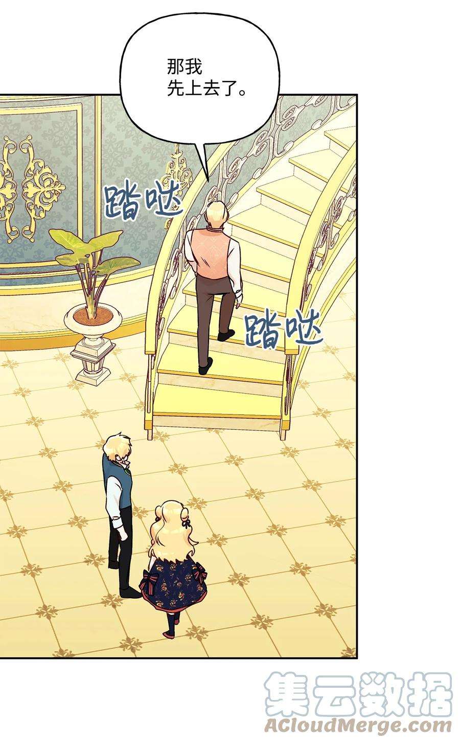 伊莲娜·埃沃的观察日志40 兄妹三人