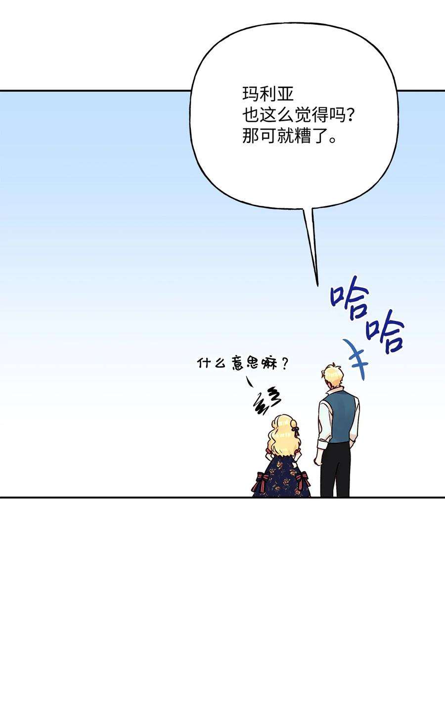 伊莲娜·埃沃的观察日志40 兄妹三人