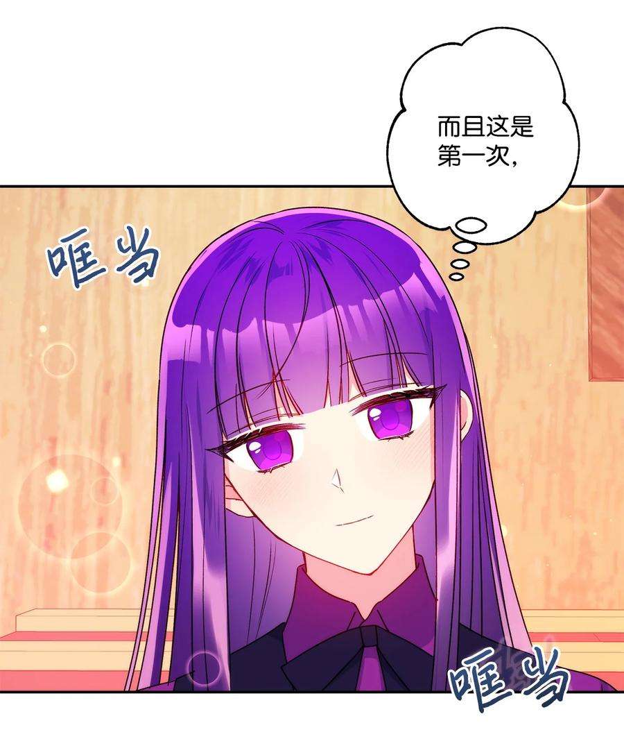 伊莲娜·埃沃的观察日志41 她邀请我去她家