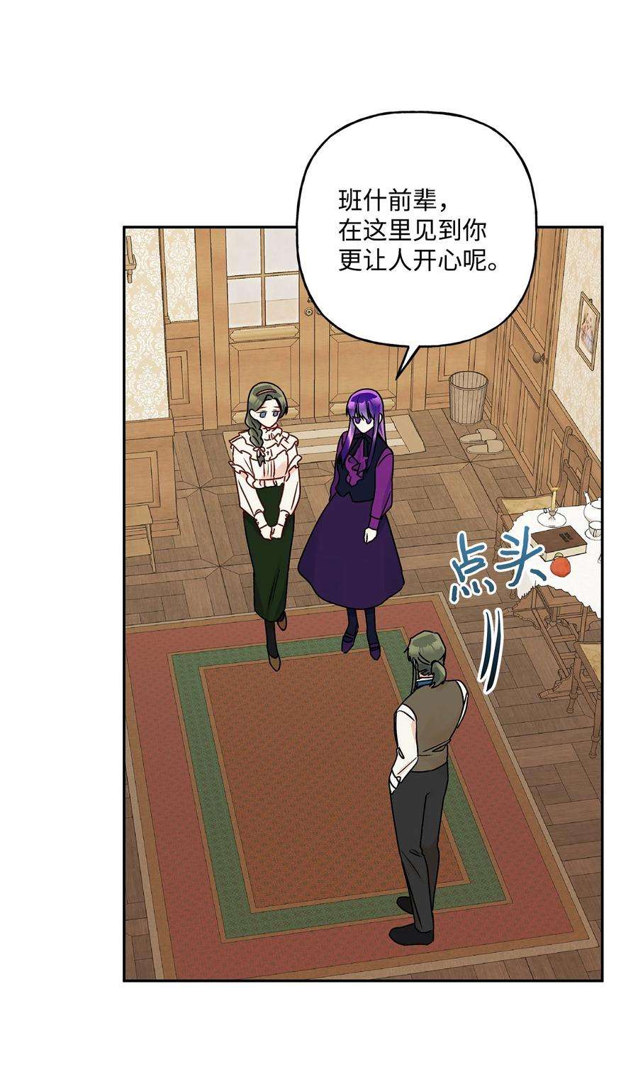 伊莲娜·埃沃的观察日志41 她邀请我去她家