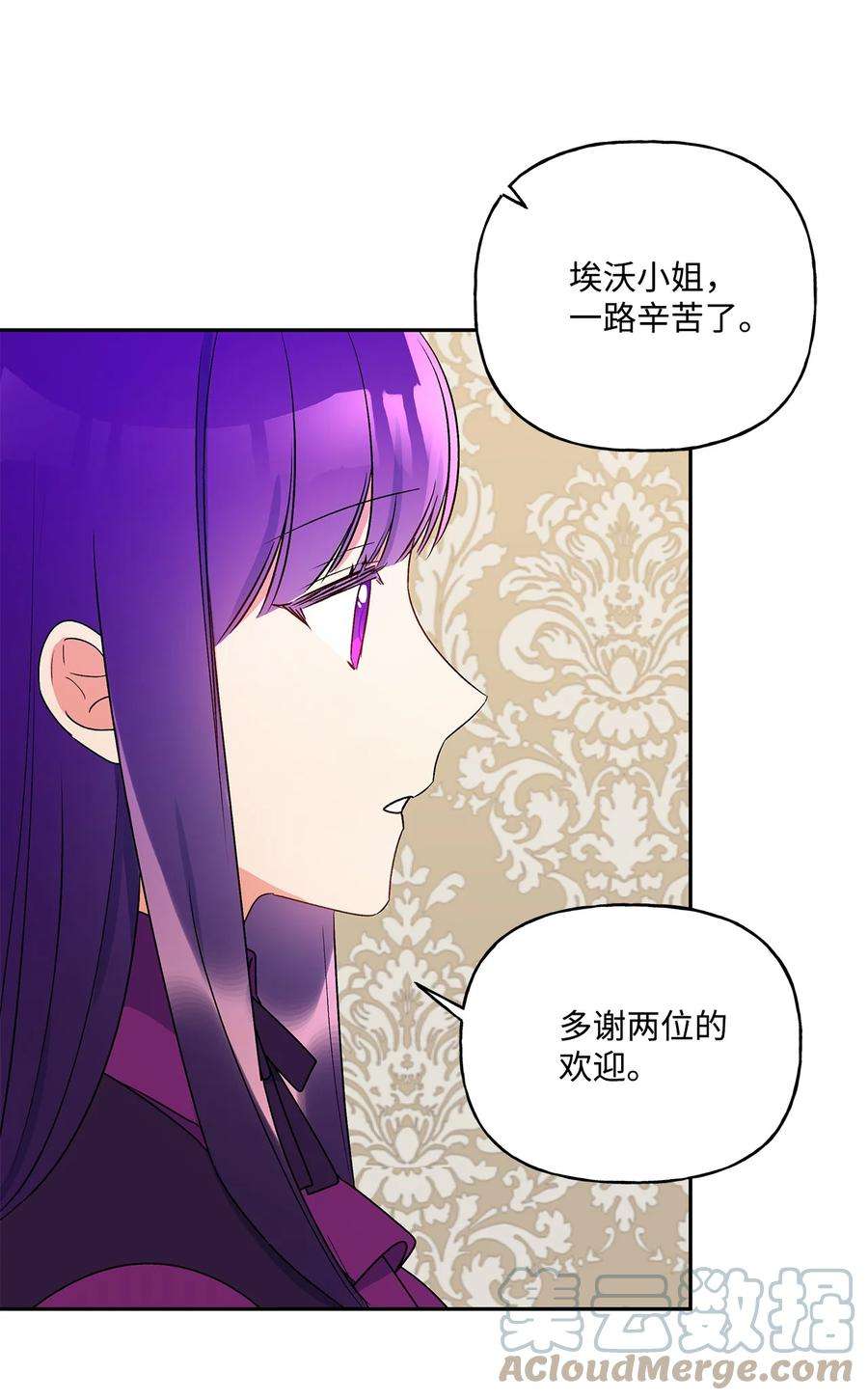 伊莲娜·埃沃的观察日志41 她邀请我去她家