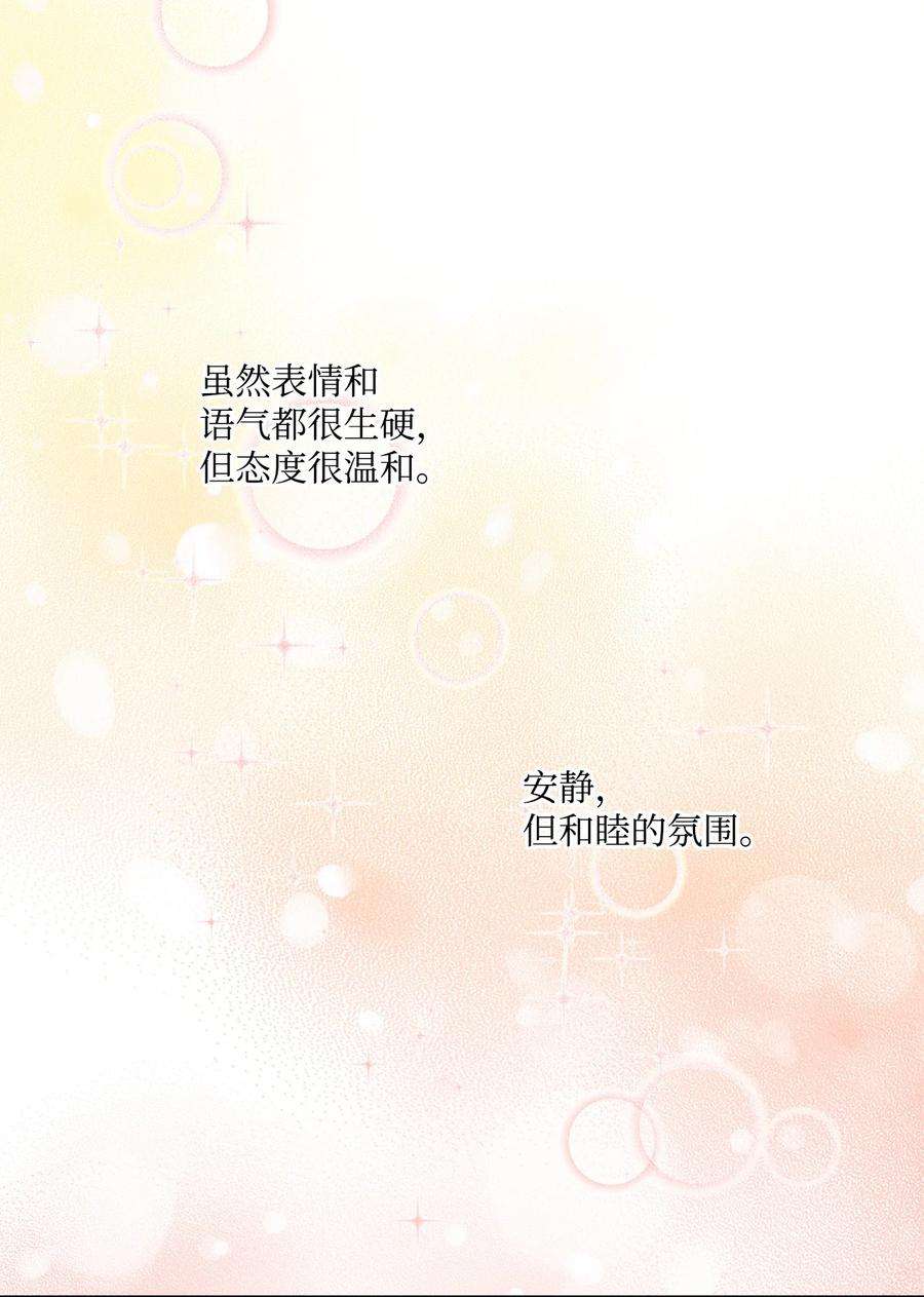 伊莲娜·埃沃的观察日志41 她邀请我去她家