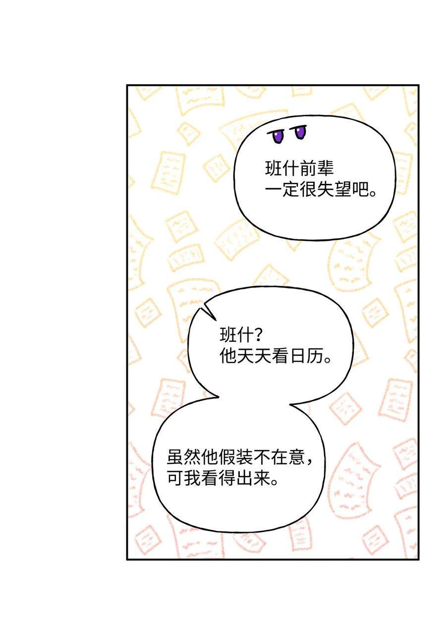伊莲娜·埃沃的观察日志41 她邀请我去她家