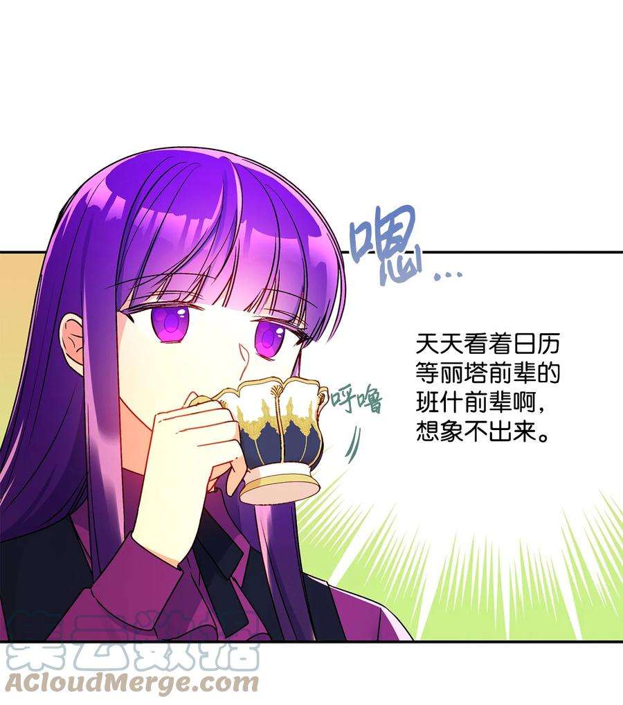 伊莲娜·埃沃的观察日志41 她邀请我去她家