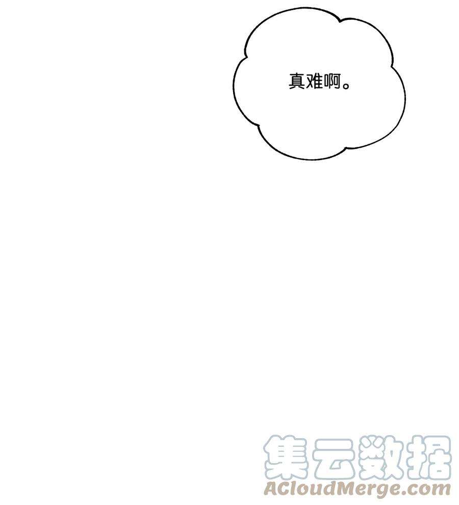 伊莲娜·埃沃的观察日志41 她邀请我去她家