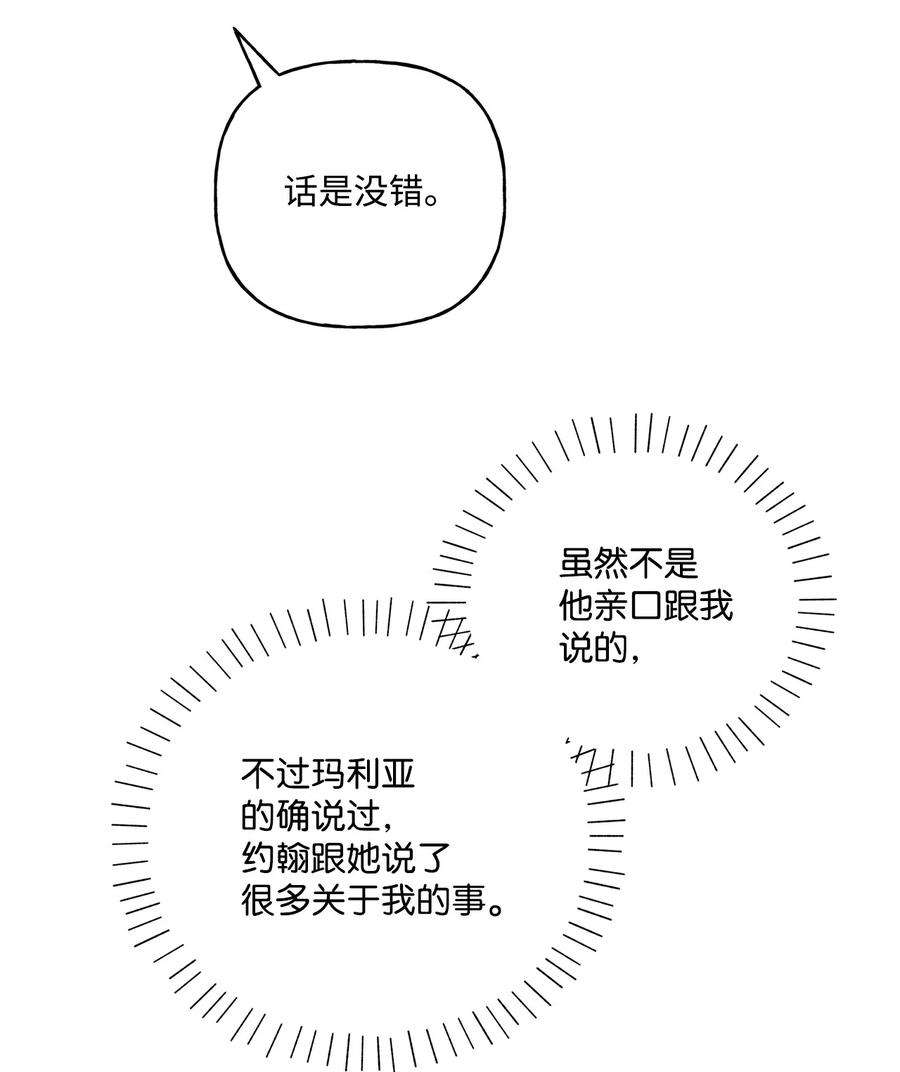 伊莲娜·埃沃的观察日志41 她邀请我去她家