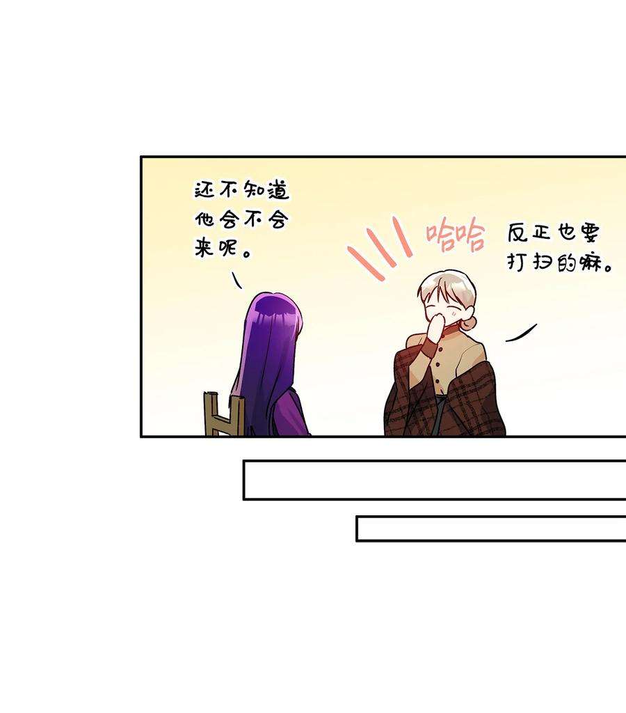 伊莲娜·埃沃的观察日志41 她邀请我去她家