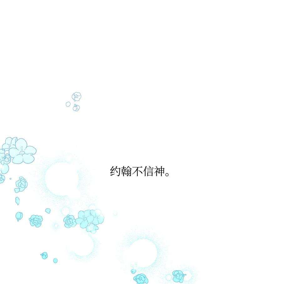 伊莲娜·埃沃的观察日志41 她邀请我去她家