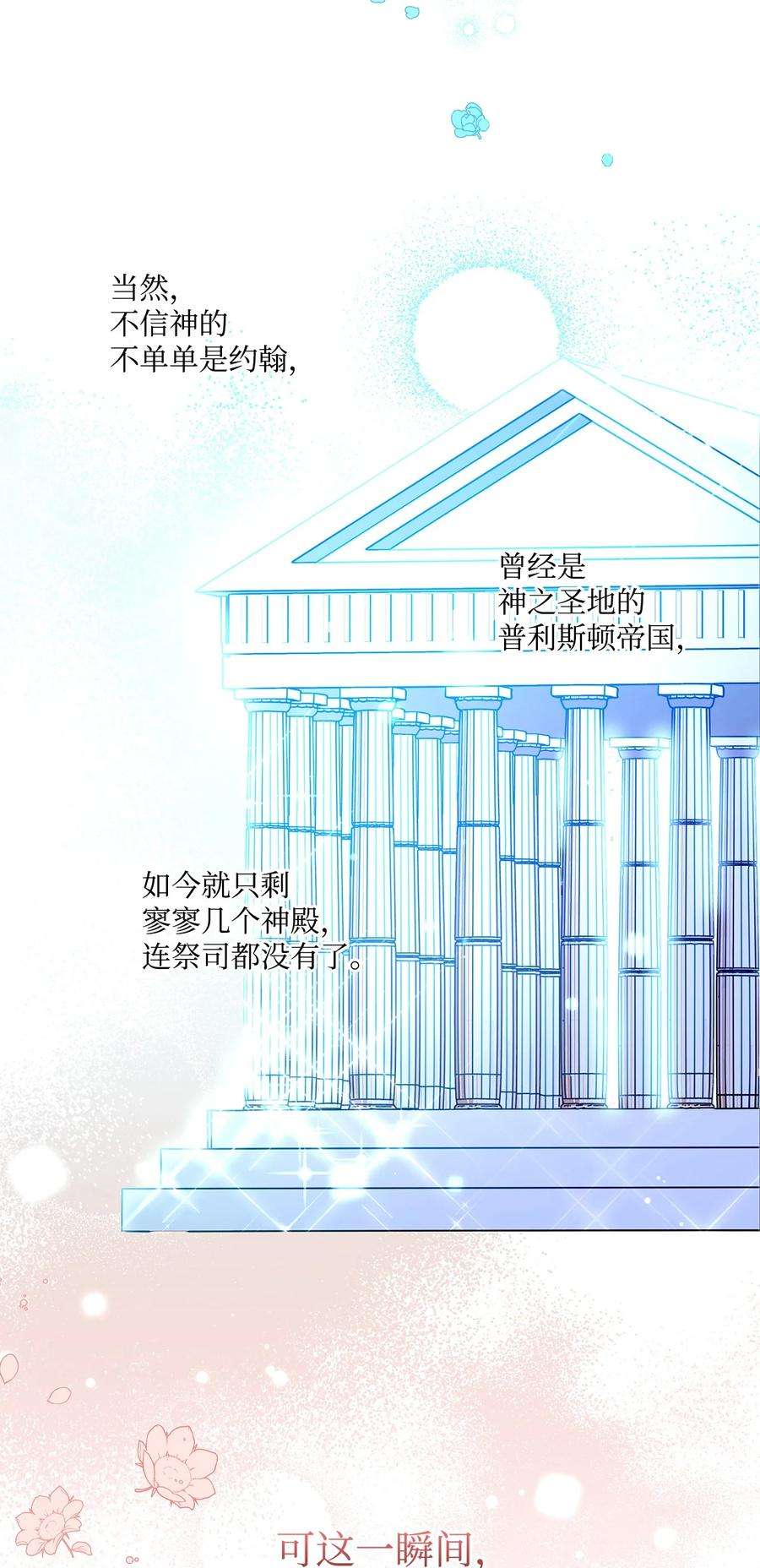 伊莲娜·埃沃的观察日志41 她邀请我去她家