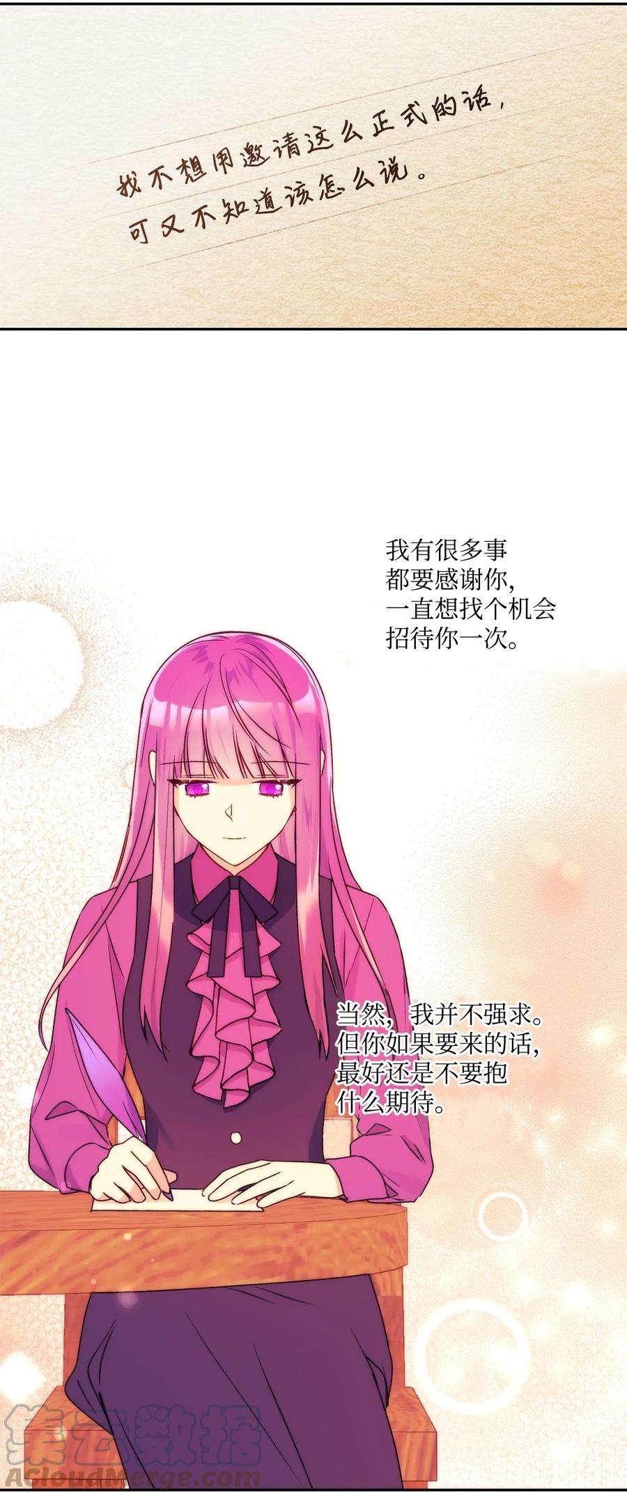 伊莲娜·埃沃的观察日志41 她邀请我去她家