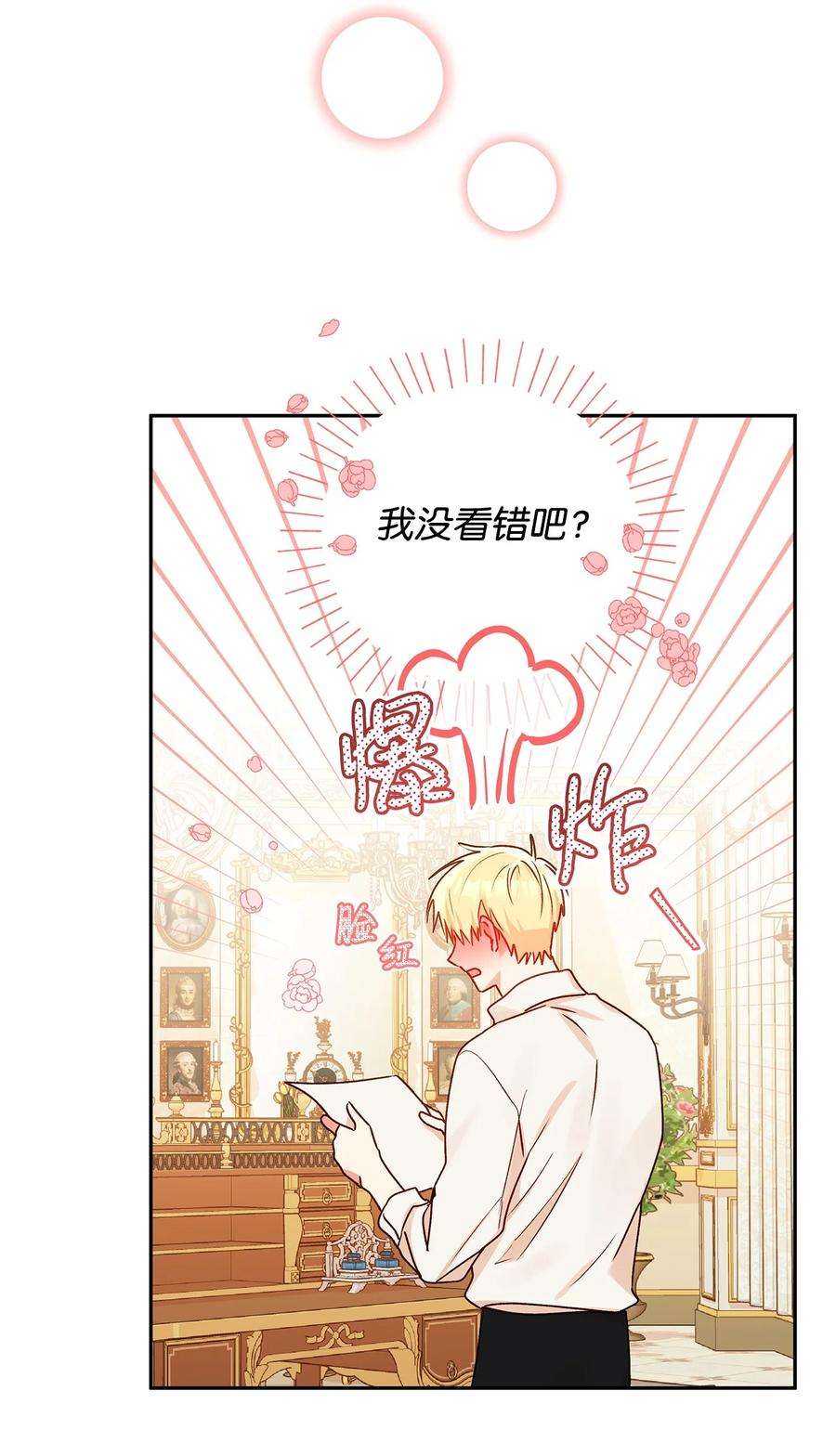 伊莲娜·埃沃的观察日志41 她邀请我去她家
