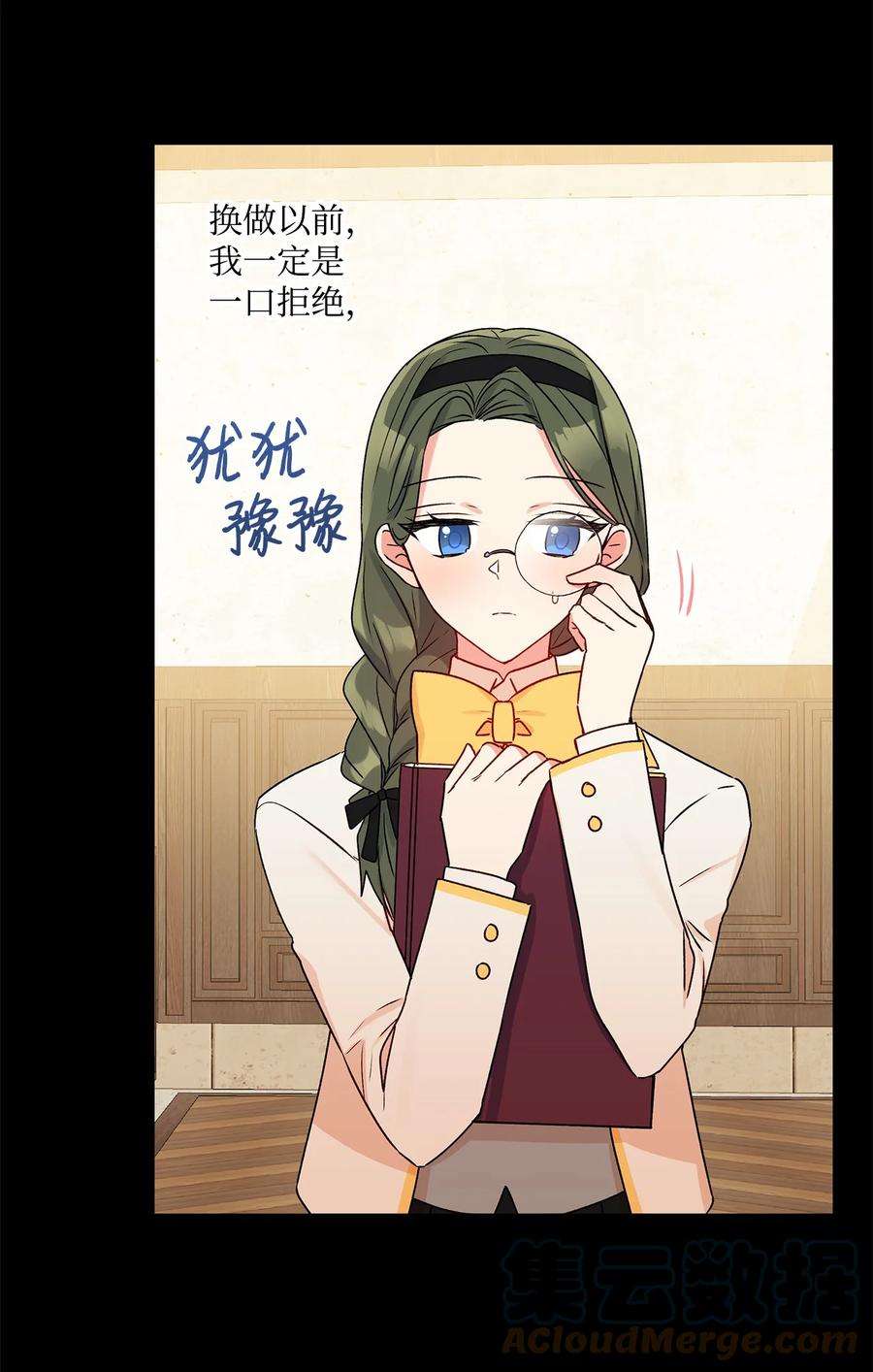 伊莲娜·埃沃的观察日志41 她邀请我去她家