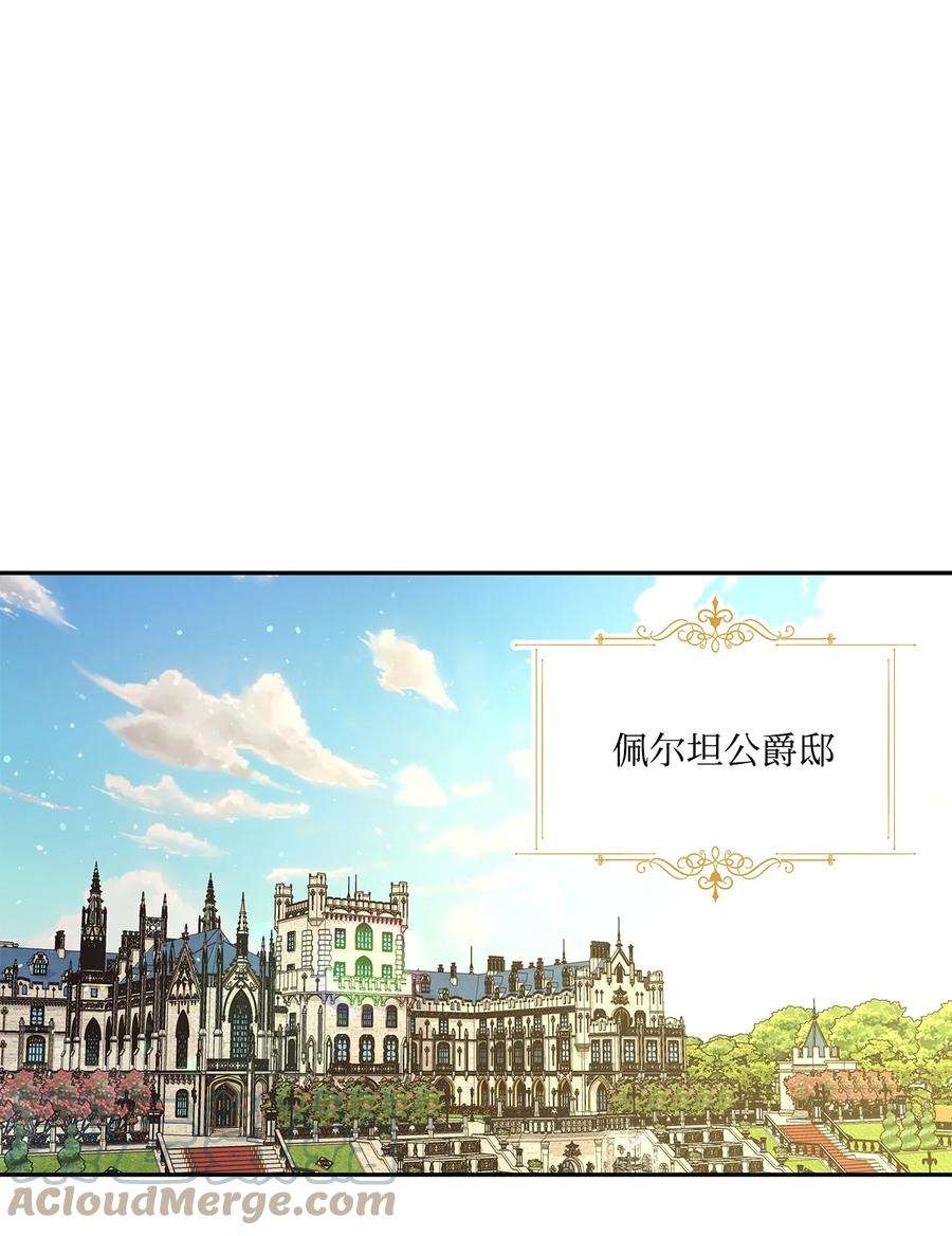 伊莲娜·埃沃的观察日志42 家的温暖