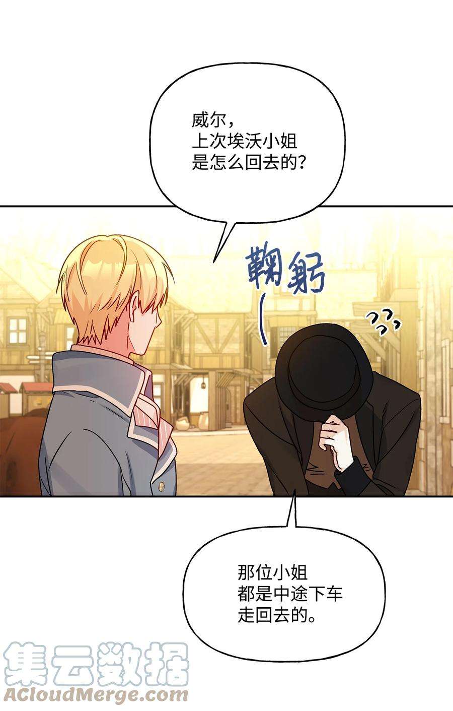 伊莲娜·埃沃的观察日志42 家的温暖
